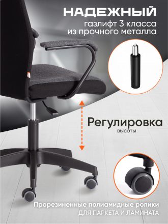 Кресло Флай/Fly ткань, серый/черный, 207/2603