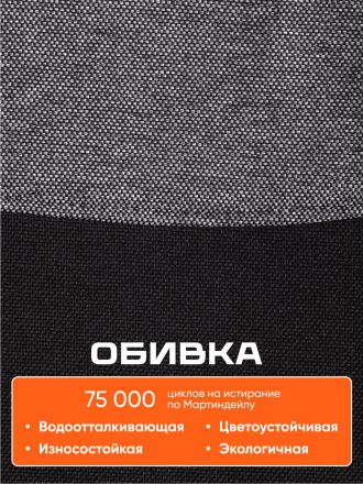 Кресло Флай/Fly ткань, серый/черный, 207/2603