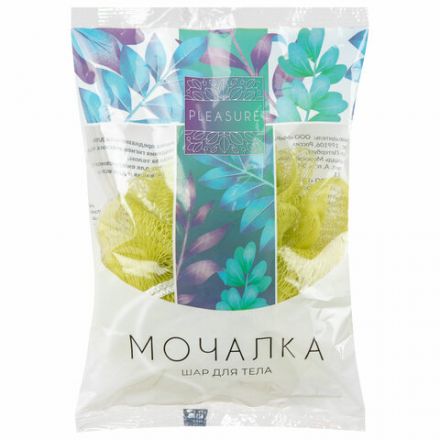 Мочалка для тела ШАР, нейлоновая, 30 г (11х11х6 см), ассорти, PLEASURE, 1462 Мочалка для тела ШАР, нейлоновая, 30 г (11х11х6 см), ассорти, PLEASURE, 1462