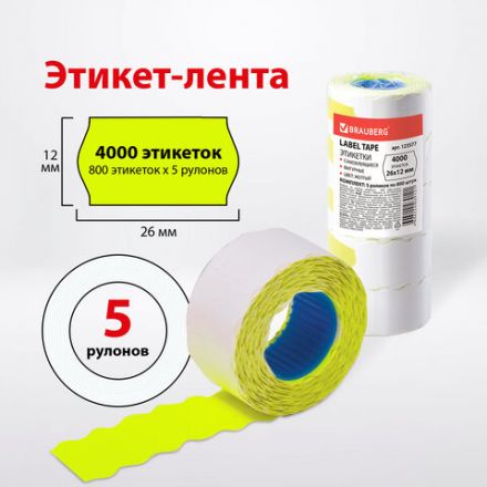 Этикет-лента 26х12 мм, волна, желтая, комплект 5 рулонов по 800 шт., BRAUBERG, 123577 Этикет-лента 26х12 мм, волна, желтая, комплект 5 рулонов по 800 шт., BRAUBERG, 123577