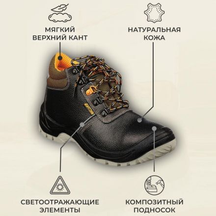 Ботинки Мистраль ULTRA ПУ/ТПУ с ПП и АС р.37 (119852)