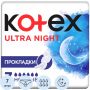 Прокладки женские гигиенические Kotex   Ultra Night 7шт/уп