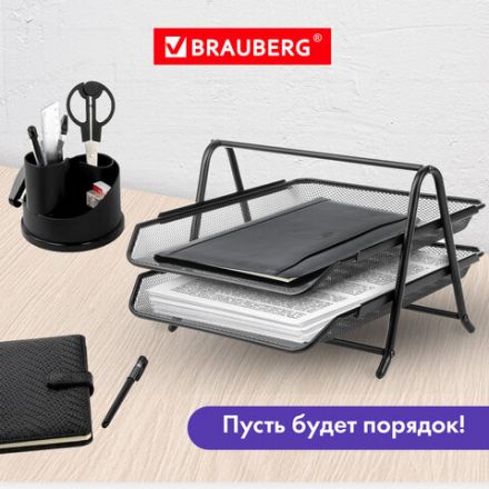 Лоток горизонтальный металлический для бумаг, 2 секции, BRAUBERG "Germanium", А4 (355х205х295 мм), черный, 231950 Лоток горизонтальный металлический для бумаг, 2 секции, BRAUBERG "Germanium", А4 (355х205х295 мм), черный, 231950