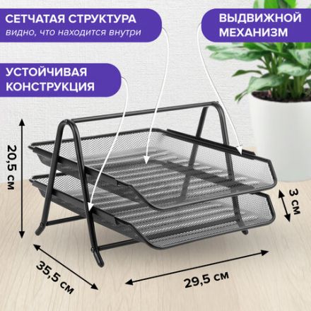 Лоток горизонтальный металлический для бумаг, 2 секции, BRAUBERG "Germanium", А4 (355х205х295 мм), черный, 231950