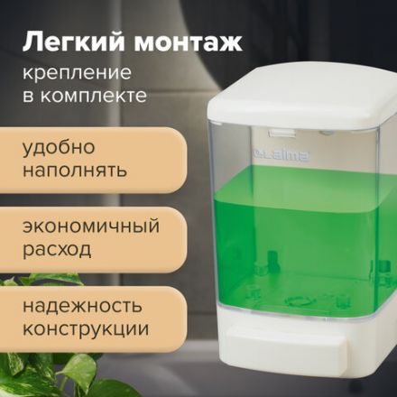 Дозатор для жидкого мыла LAIMA, НАЛИВНОЙ, 1 л, белый, ABS-пластик, 601794 Дозатор для жидкого мыла LAIMA, НАЛИВНОЙ, 1 л, белый, ABS-пластик, 601794