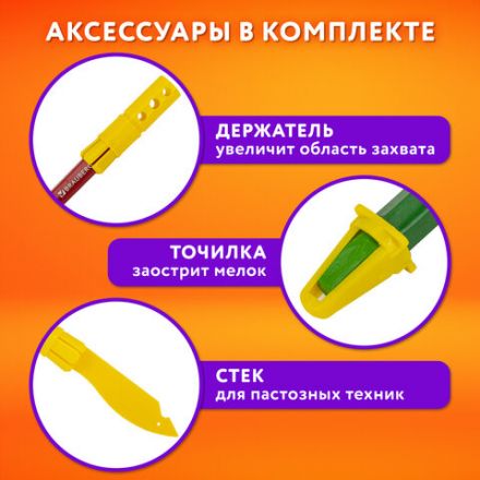 Пастель масляная восковые мелки утолщенные 72 цвета с точилкой, держателем и стеком, BRAUBERG PREMIUM, 272715