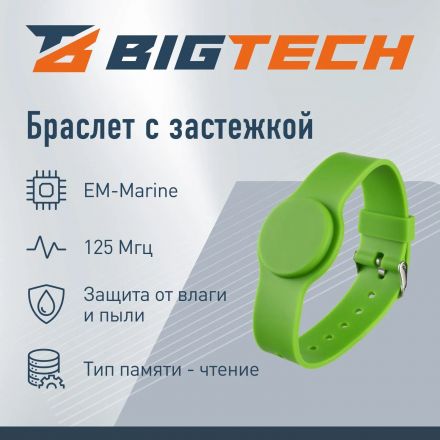 Браслет доступа (RFID-браслет) Bigtech EM-Marine, с застежкой зел(40шт/уп)