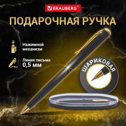 Ручка подарочная шариковая BRAUBERG "Maestro", СИНЯЯ, корпус черный с золотистым, линия письма 0,5 мм, 143470 Ручка подарочная шариковая BRAUBERG "Maestro", СИНЯЯ, корпус черный с золотистым, линия письма 0,5 мм, 143470