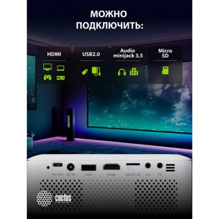 Проектор CACTUS CS-PRE.08WT.WXGA, LCD, 1280x720, 16:9, 1500 лм, 1000:1, 0,5 кг, белый Проектор CACTUS CS-PRE.08WT.WXGA, LCD, 1280x720, 16:9, 1500 лм, 1000:1, 0,5 кг, белый