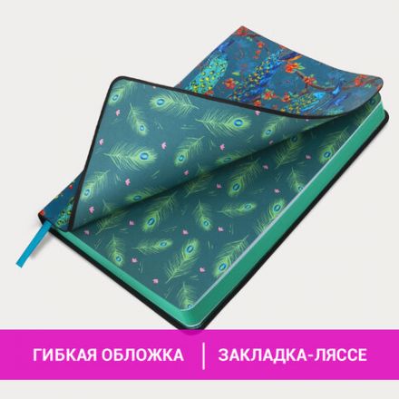 Ежедневник недатированный А5 (138х213 мм), BRAUBERG VISTA, под кожу, гибкий, 136 л., "Peacocks", 112032 Ежедневник недатированный А5 (138х213 мм), BRAUBERG VISTA, под кожу, гибкий, 136 л., "Peacocks", 112032