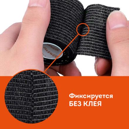 Бинт эластичный бандажный защитный самофиксирующийся, 4,5 м х 5 см, 12 рулонов, черный, DASWERK (ДАСВЕРК), 680041