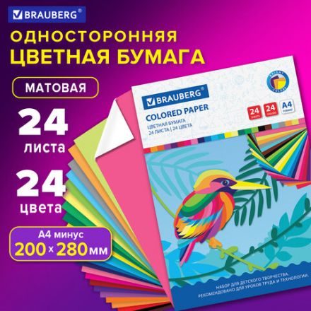 Цветная бумага А4 офсетная, 24 листа 24 цвета, на скобе, BRAUBERG, 200х280 мм, "Птица", 113538 Цветная бумага А4 офсетная, 24 листа 24 цвета, на скобе, BRAUBERG, 200х280 мм, "Птица", 113538