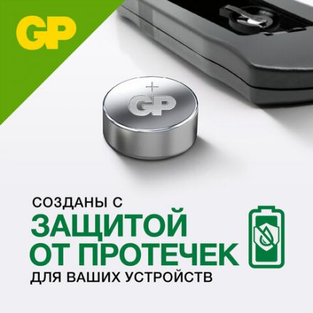 Батарейки КОМПЛЕКТ 10 шт., GP Alkaline, 189A (G10, LR54), алкалиновые, отрывной блок, 189FRA-2C10 Батарейки КОМПЛЕКТ 10 шт., GP Alkaline, 189A (G10, LR54), алкалиновые, отрывной блок, 189FRA-2C10