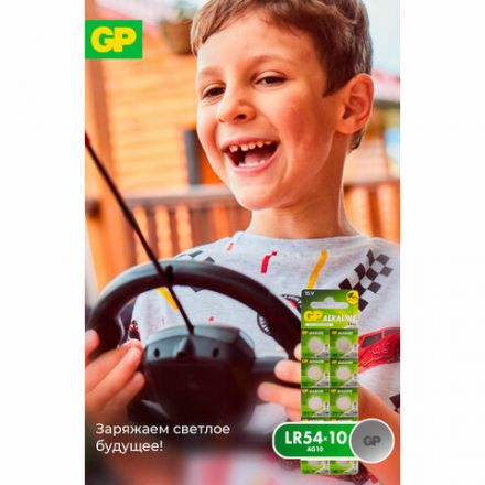 Батарейки КОМПЛЕКТ 10 шт., GP Alkaline, 189A (G10, LR54), алкалиновые, отрывной блок, 189FRA-2C10 Батарейки КОМПЛЕКТ 10 шт., GP Alkaline, 189A (G10, LR54), алкалиновые, отрывной блок, 189FRA-2C10