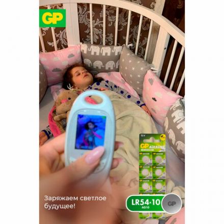 Батарейки КОМПЛЕКТ 10 шт., GP Alkaline, 189A (G10, LR54), алкалиновые, отрывной блок, 189FRA-2C10 Батарейки КОМПЛЕКТ 10 шт., GP Alkaline, 189A (G10, LR54), алкалиновые, отрывной блок, 189FRA-2C10