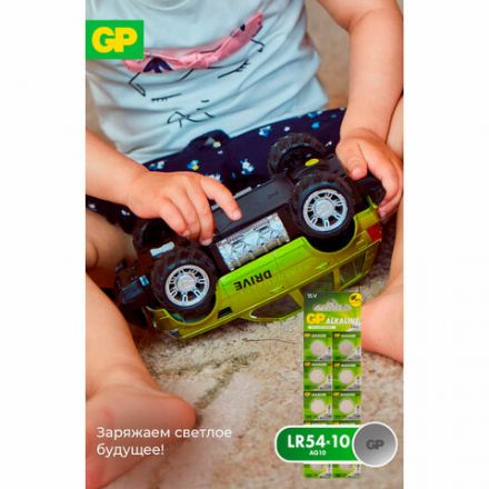 Батарейки КОМПЛЕКТ 10 шт., GP Alkaline, 189A (G10, LR54), алкалиновые, отрывной блок, 189FRA-2C10 Батарейки КОМПЛЕКТ 10 шт., GP Alkaline, 189A (G10, LR54), алкалиновые, отрывной блок, 189FRA-2C10