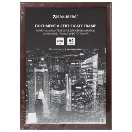 Рамка 21х30 см, дерево, багет 14 мм, BRAUBERG "Elegant", венге, акриловый экран, 391295