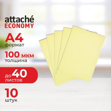 Папка-уголок Attache Economy A4 желтая 100 мкм (10 штук в упаковке)