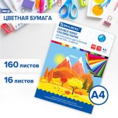 Цветная бумага А4 ТОНИРОВАННАЯ В МАССЕ, 160 листов, 16 цветов, 80 г/м2, BRAUBERG, 115089