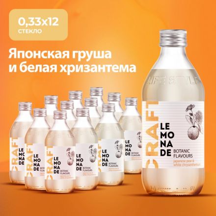 Напиток Starbar Craft Японская груша и белая хризант. 0,33л стекло Напиток Starbar Craft Японская груша и белая хризант. 0,33л стекло