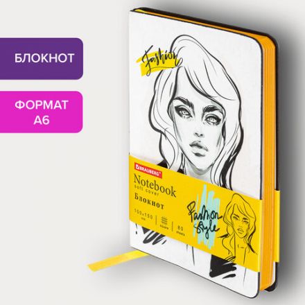 Блокнот МАЛЫЙ ФОРМАТ (100х150 мм) А6, BRAUBERG VISTA "Fashion Style", под кожу, гибкий, 80 л., 112091