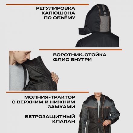 Куртка рабочая зимняя утепленная Nайтстар 'Алькор' (44-46) 170-176