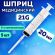 Шприц 3-х компонентный PASCAL, 20 мл КОМПЛЕКТ 5 шт. в коробке, игла 0,8х40 - 21G, ш/, 120608