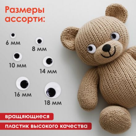 Глазки для творчества, вращающиеся, черно-белые, ассорти, 36 шт., ОСТРОВ СОКРОВИЩ, 661332 Глазки для творчества, вращающиеся, черно-белые, ассорти, 36 шт., ОСТРОВ СОКРОВИЩ, 661332