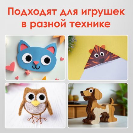 Глазки для творчества, вращающиеся, черно-белые, ассорти, 36 шт., ОСТРОВ СОКРОВИЩ, 661332 Глазки для творчества, вращающиеся, черно-белые, ассорти, 36 шт., ОСТРОВ СОКРОВИЩ, 661332