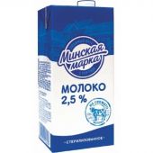 Молоко стер. Минская марка 2,5% фибропак 1 л (ММЗ№1)