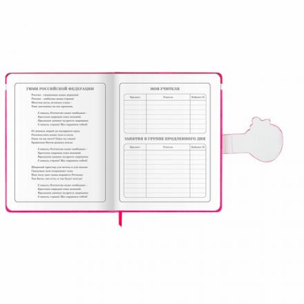 Дневник 1-4 класс 48 л., кожзам (твердая), застежка, ЮНЛАНДИЯ, "Клубнички", 106942