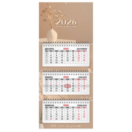 Календарь квартальный 2026 г., 3 блока, 3 гребня, бегунок, офсет, BRAUBERG EXTRA MINI, "Нежность", 116787