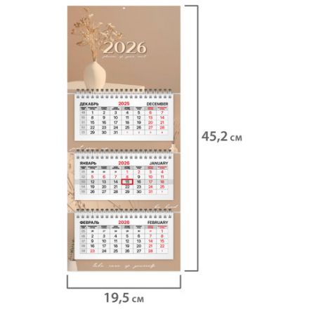 Календарь квартальный 2026 г., 3 блока, 3 гребня, бегунок, офсет, BRAUBERG EXTRA MINI, "Нежность", 116787