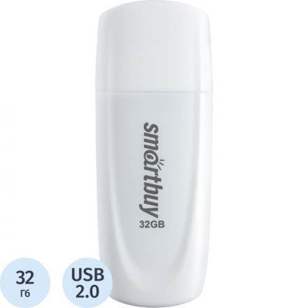Флеш-память SmartBuy UFD 2.0 032GB Scout White (SB032GB2SCW)