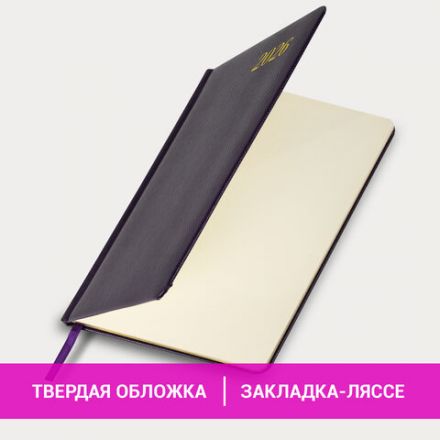 Еженедельник датированный 2026, А5, 145х215 мм, BRAUBERG "Iguana", под кожу, темно-фиолетовый, 117172 Еженедельник датированный 2026, А5, 145х215 мм, BRAUBERG "Iguana", под кожу, темно-фиолетовый, 117172