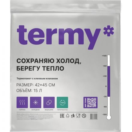 Термопакет Станд 42х45 Мет/Клеевой 5см_Клапан _Терми