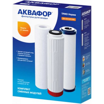 Набор модулей сменных фильтрующих Аквафор РР5-В510-04-02