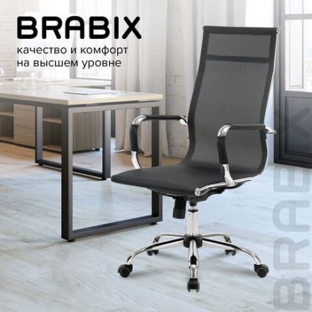 Кресло офисное BRABIX "Line EX-530", хром, сетка, черное, 531846 Кресло офисное BRABIX "Line EX-530", хром, сетка, черное, 531846
