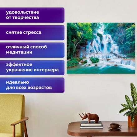 Картина стразами (алмазная мозаика) 40х50 см, ОСТРОВ СОКРОВИЩ "Водопад", без подрамника, 662418 Картина стразами (алмазная мозаика) 40х50 см, ОСТРОВ СОКРОВИЩ "Водопад", без подрамника, 662418