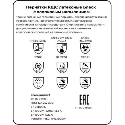 Перчатки защитные латекс Manipula БЛЕСК (L-F-01/CG-941) р.7-7,5 (S),ПС Перчатки защитные латекс Manipula БЛЕСК (L-F-01/CG-941) р.7-7,5 (S),ПС