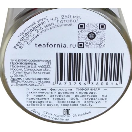 Чай Teafornia рассыпной Молочный улун, стекло малое, 80г