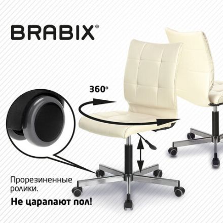 Кресло BRABIX "Stream MG-314", без подлокотников, пятилучие серебристое, экокожа, бежевое, 532078 Кресло BRABIX "Stream MG-314", без подлокотников, пятилучие серебристое, экокожа, бежевое, 532078