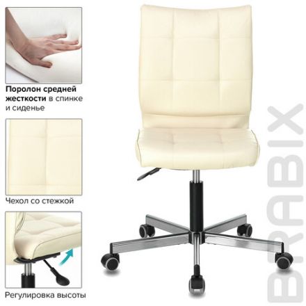 Кресло BRABIX "Stream MG-314", без подлокотников, пятилучие серебристое, экокожа, бежевое, 532078 Кресло BRABIX "Stream MG-314", без подлокотников, пятилучие серебристое, экокожа, бежевое, 532078