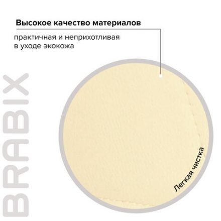 Кресло BRABIX "Stream MG-314", без подлокотников, пятилучие серебристое, экокожа, бежевое, 532078 Кресло BRABIX "Stream MG-314", без подлокотников, пятилучие серебристое, экокожа, бежевое, 532078