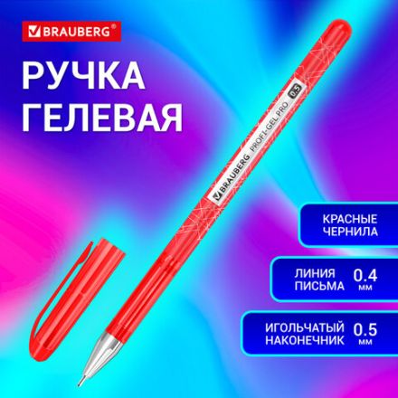 Ручка гелевая BRAUBERG "Profi-Gel PRO", КРАСНАЯ, линия письма 0,4 мм, игольчатый наконечник 0,5 мм, печать на корпусе, 144126 Ручка гелевая BRAUBERG "Profi-Gel PRO", КРАСНАЯ, линия письма 0,4 мм, игольчатый наконечник 0,5 мм, печать на корпусе, 144126