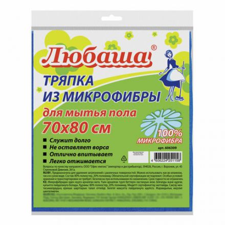 Тряпка для мытья пола, ПЛОТНАЯ микрофибра, 70х80 см, синяя, 220 г/м2, ЛЮБАША "ПЛЮС", 606309 Тряпка для мытья пола, ПЛОТНАЯ микрофибра, 70х80 см, синяя, 220 г/м2, ЛЮБАША "ПЛЮС", 606309