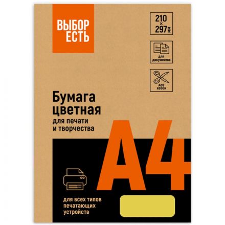 Бумага цветная ProMEGA jet (А4,160г, желтый интенсив) 250л/уп Бумага цветная ProMEGA jet (А4,160г, желтый интенсив) 250л/уп