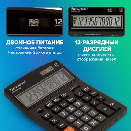Калькулятор настольный BRAUBERG EXTRA-12-BK (206x155 мм), 12 разрядов, двойное питание, ЧЕРНЫЙ, 250481