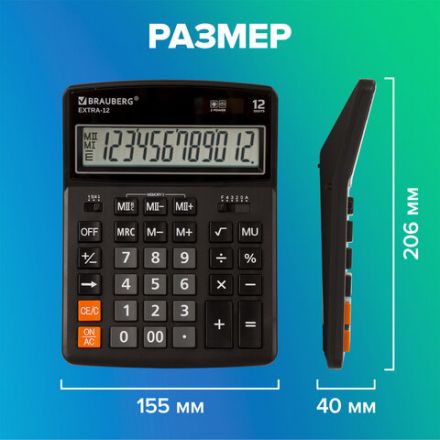 Калькулятор настольный BRAUBERG EXTRA-12-BK (206x155 мм), 12 разрядов, двойное питание, ЧЕРНЫЙ, 250481