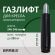 Газлифт прочный BRABIX HD-100 короткий, черный, в открытом виде 346 мм, d 50 мм, класс 4, 533075 Газлифт прочный BRABIX HD-100 короткий, черный, в открытом виде 346 мм, d 50 мм, класс 4, 533075